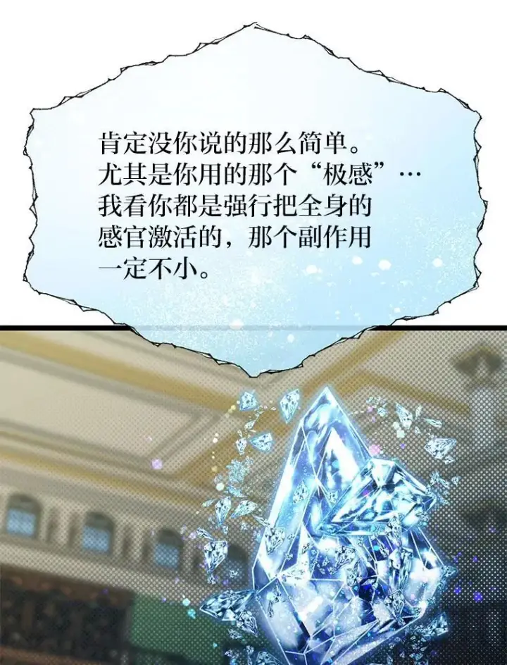 《勇士弟弟是学院老油条》41.谈判破裂图21