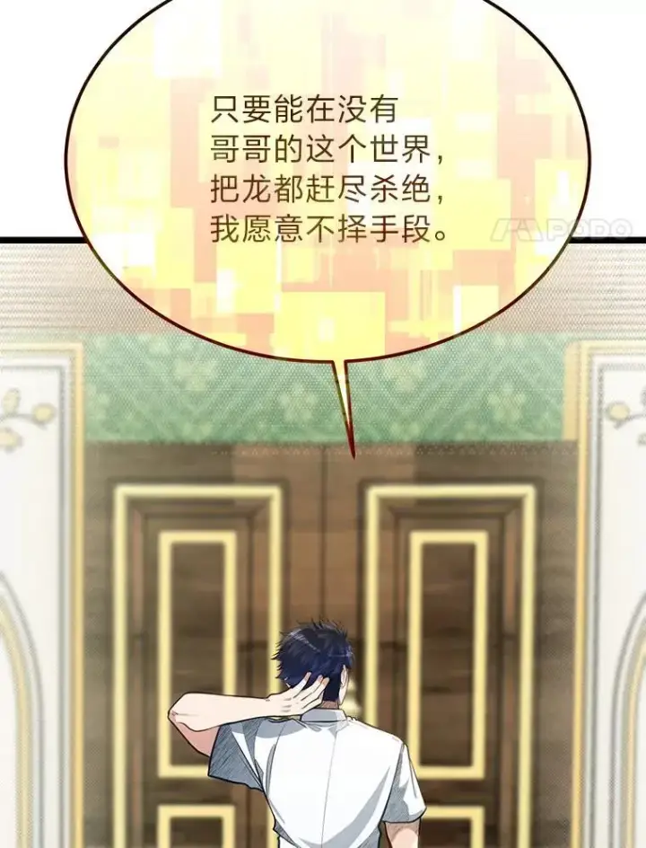 《勇士弟弟是学院老油条》41.谈判破裂图25