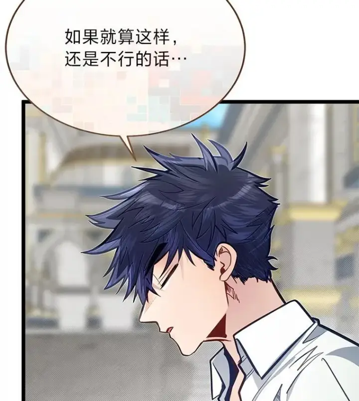 《勇士弟弟是学院老油条》41.谈判破裂图29