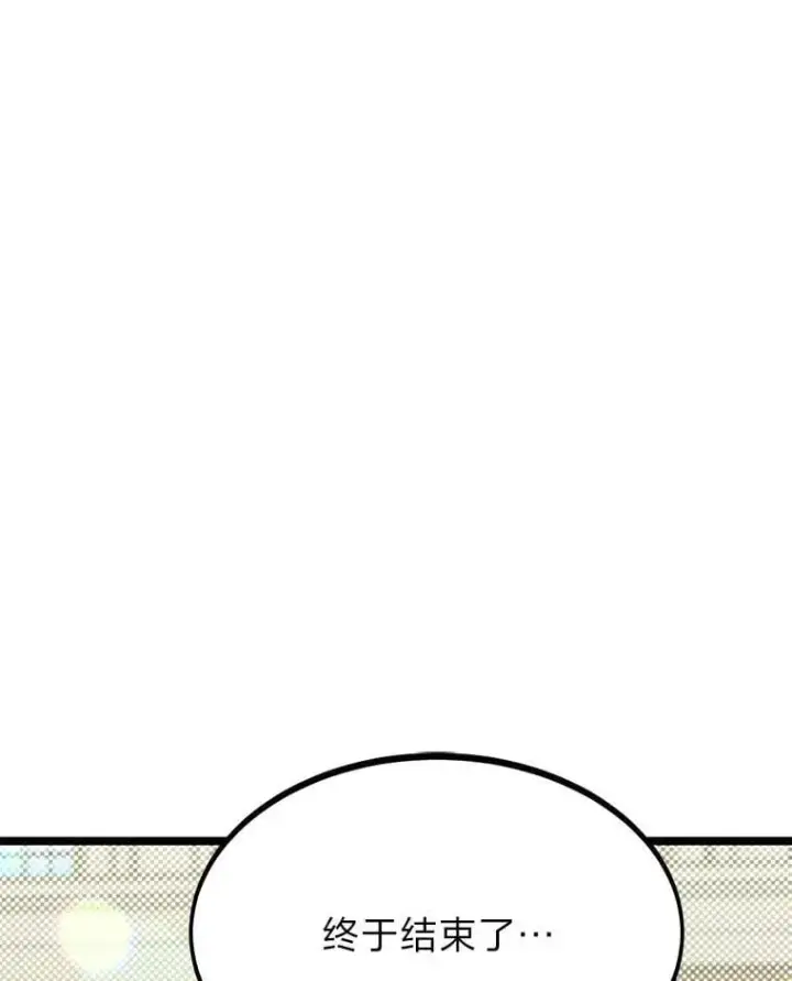 《勇士弟弟是学院老油条》41.谈判破裂图3