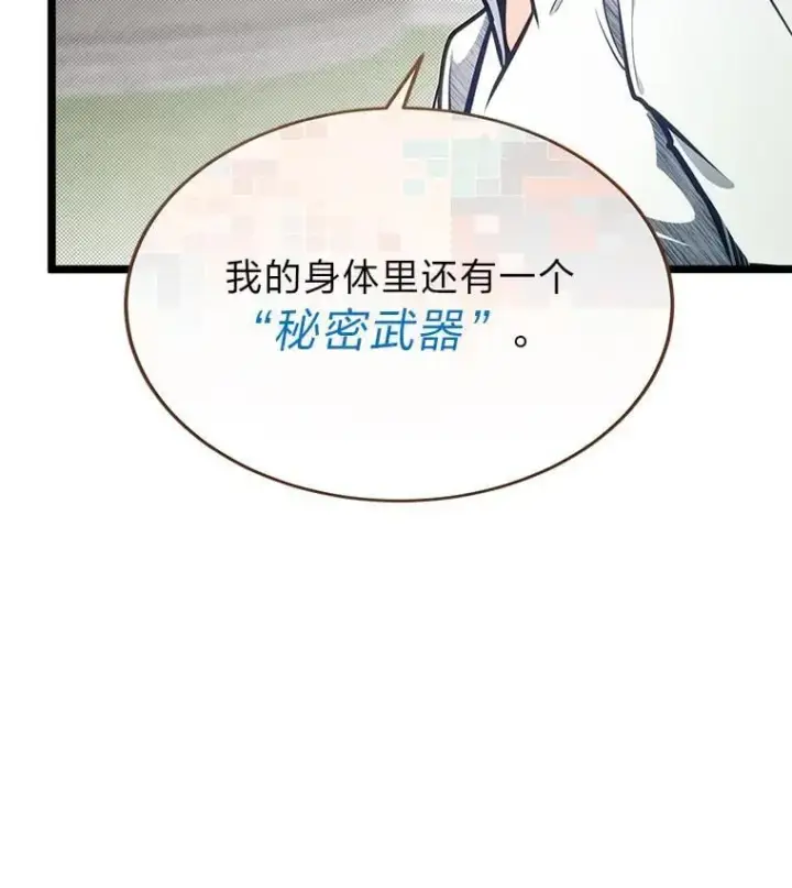 《勇士弟弟是学院老油条》41.谈判破裂图30