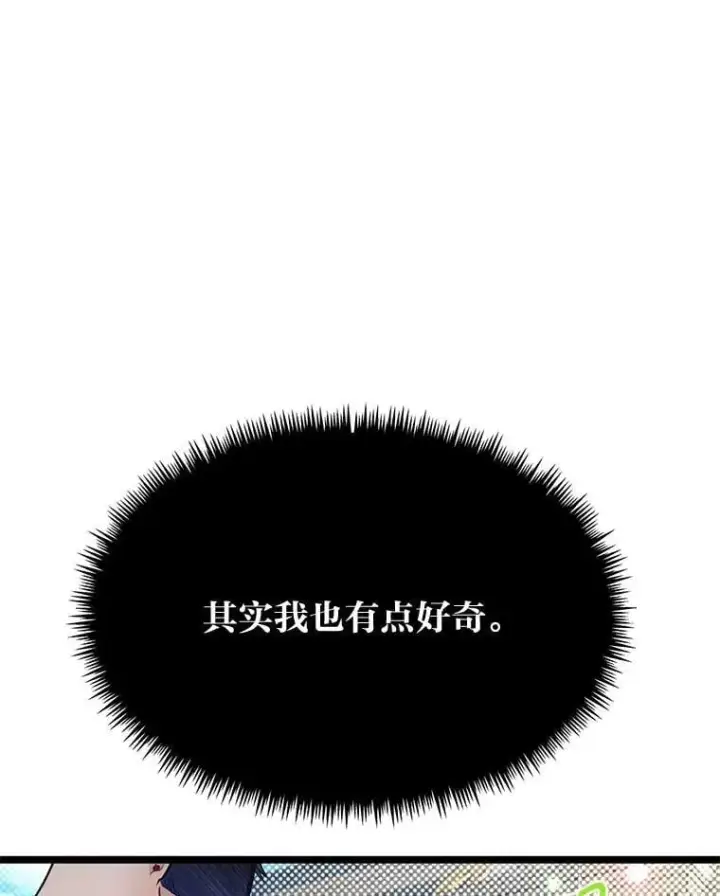 《勇士弟弟是学院老油条》41.谈判破裂图31