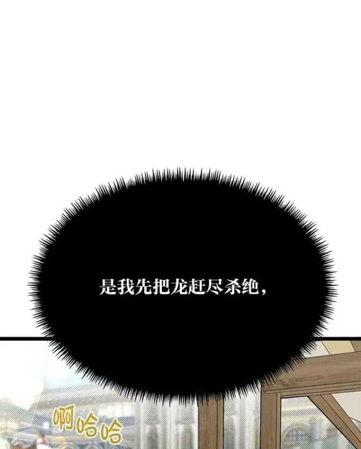 《勇士弟弟是学院老油条》41.谈判破裂图33