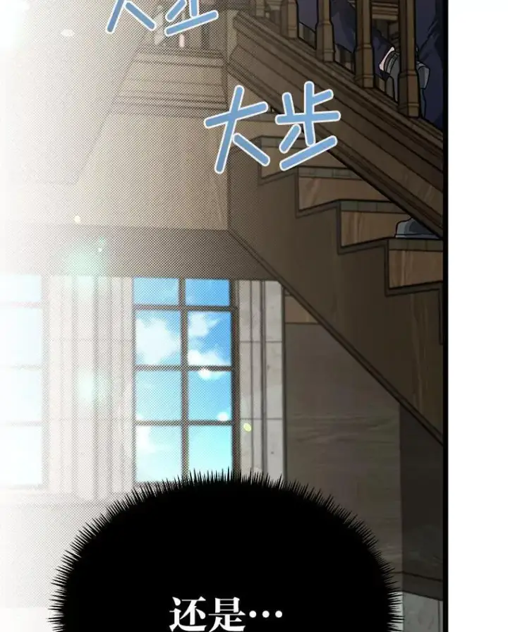 《勇士弟弟是学院老油条》41.谈判破裂图36