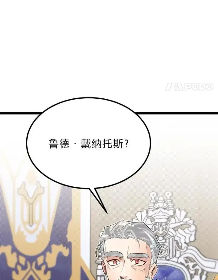 《勇士弟弟是学院老油条》41.谈判破裂图39
