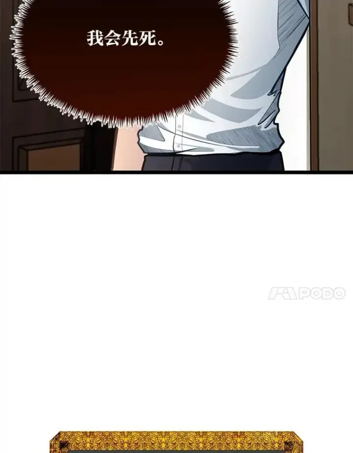 《勇士弟弟是学院老油条》41.谈判破裂图42