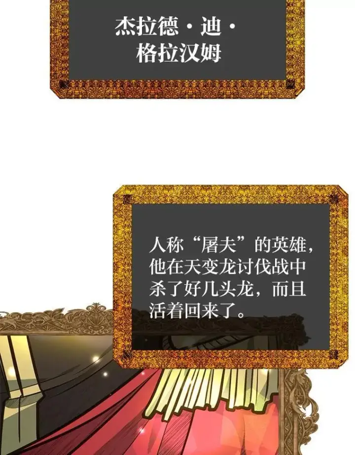 《勇士弟弟是学院老油条》41.谈判破裂图43