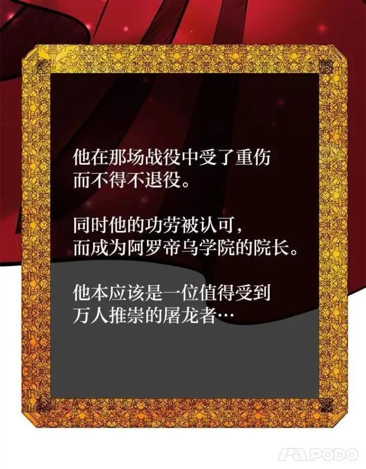 《勇士弟弟是学院老油条》41.谈判破裂图46