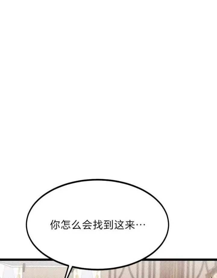 《勇士弟弟是学院老油条》41.谈判破裂图47
