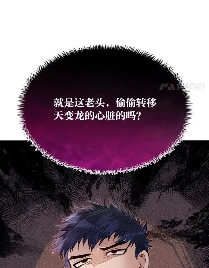 《勇士弟弟是学院老油条》41.谈判破裂图49
