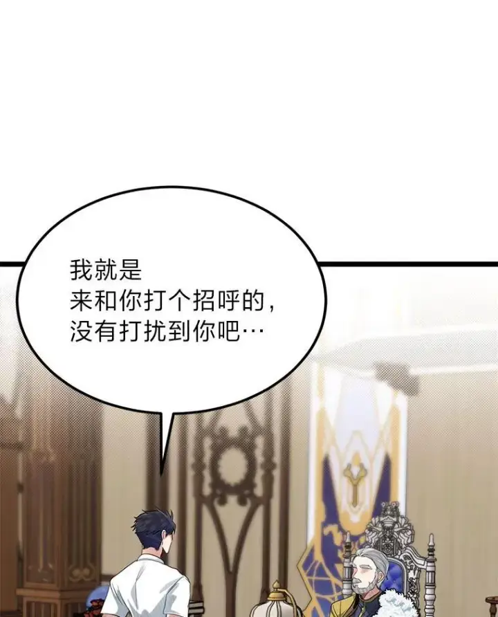 《勇士弟弟是学院老油条》41.谈判破裂图51