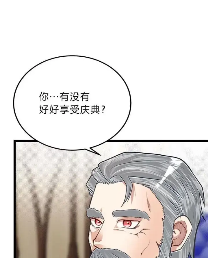 《勇士弟弟是学院老油条》41.谈判破裂图53