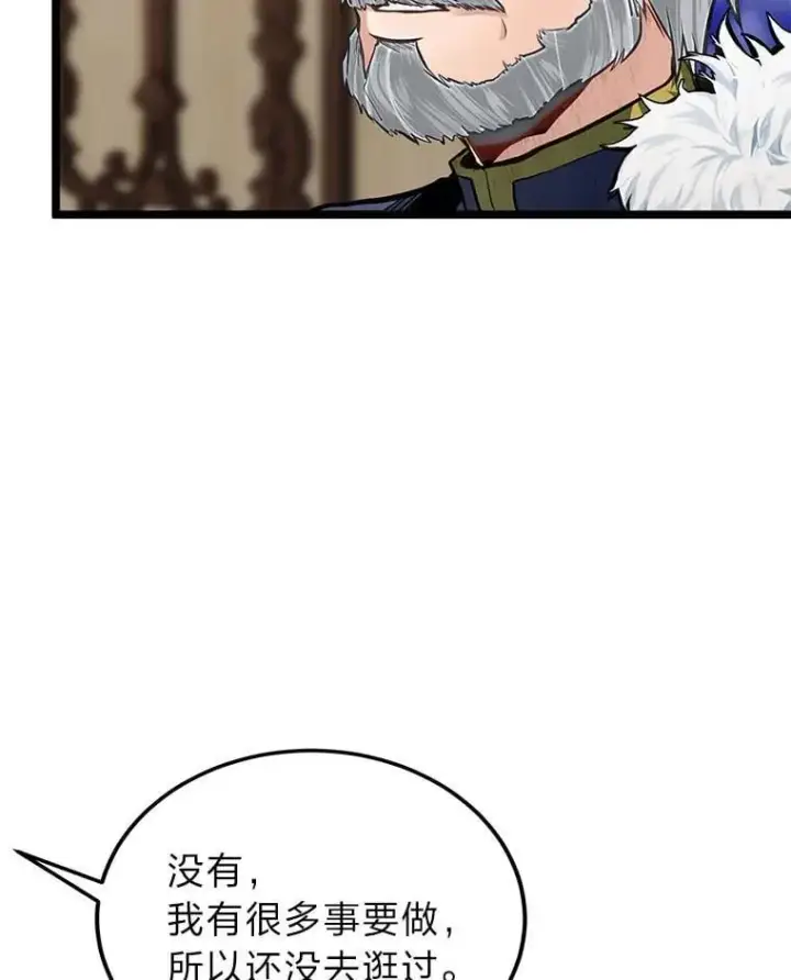 《勇士弟弟是学院老油条》41.谈判破裂图54