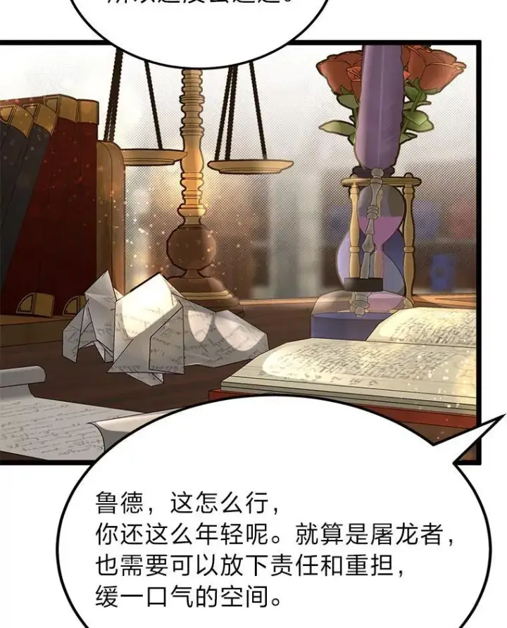 《勇士弟弟是学院老油条》41.谈判破裂图55