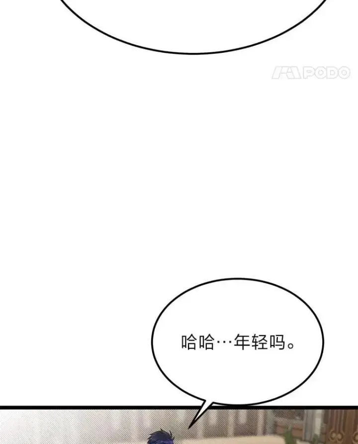 《勇士弟弟是学院老油条》41.谈判破裂图56