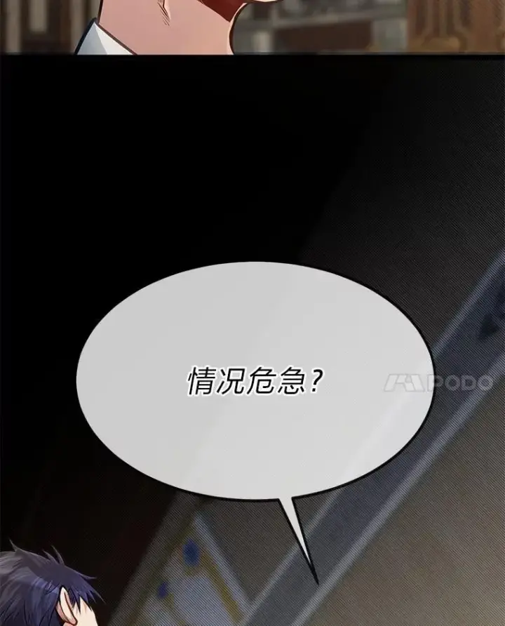 《勇士弟弟是学院老油条》41.谈判破裂图59