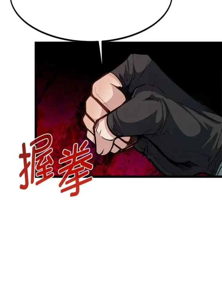 《勇士弟弟是学院老油条》41.谈判破裂图65