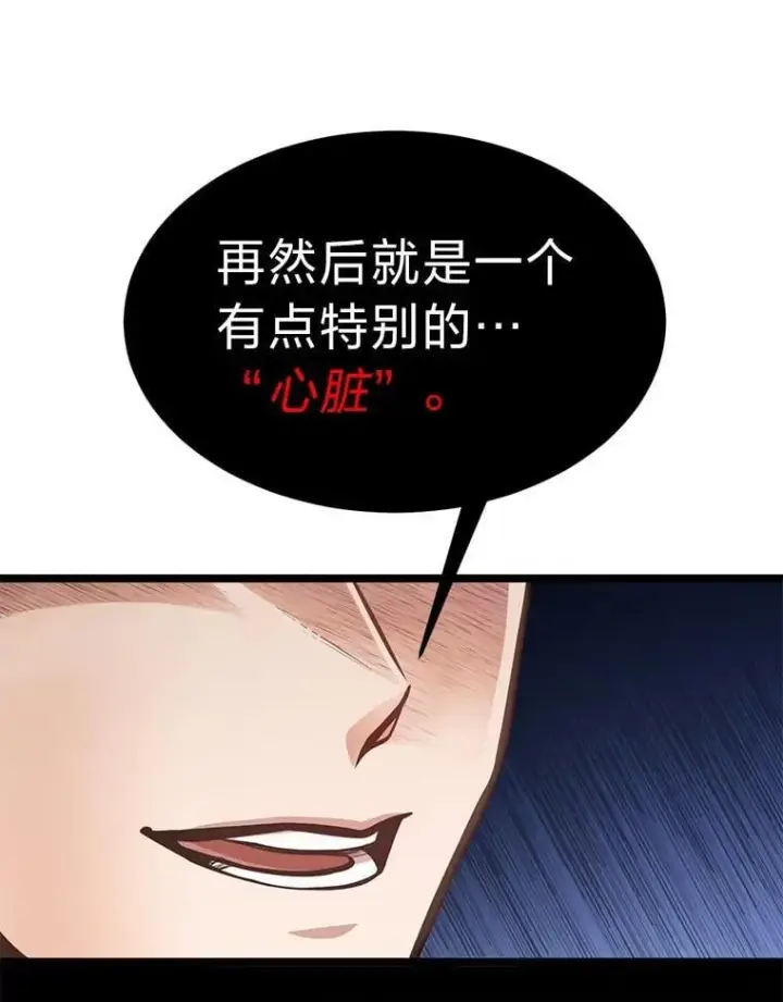 《勇士弟弟是学院老油条》41.谈判破裂图68
