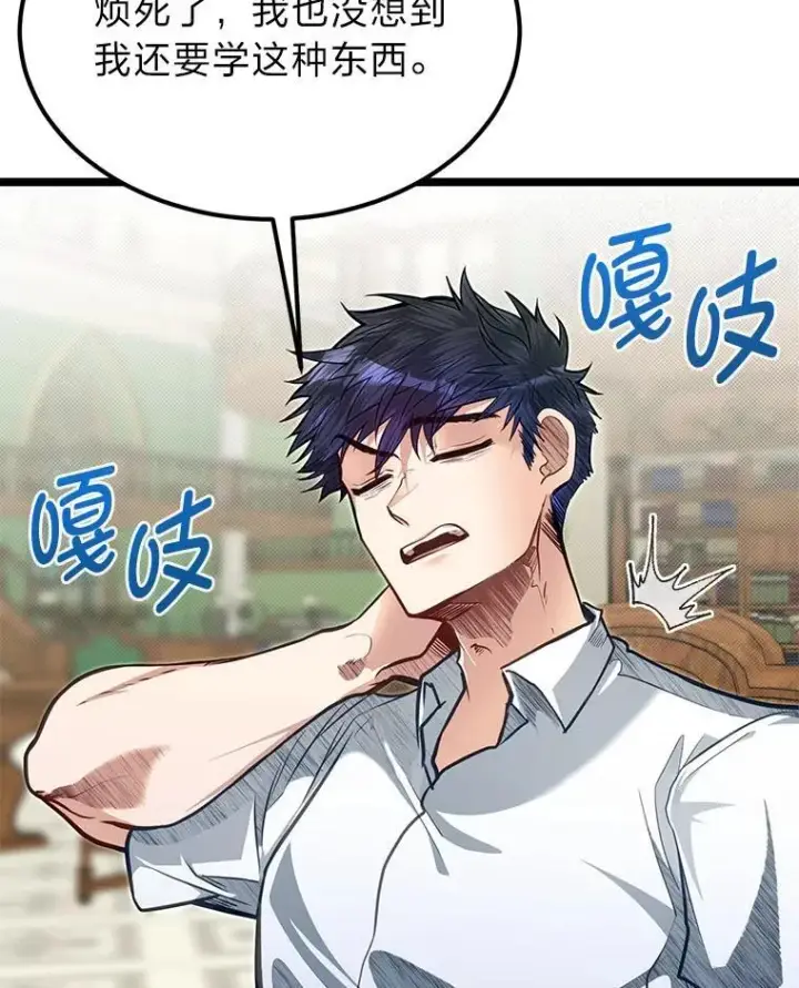 《勇士弟弟是学院老油条》41.谈判破裂图7