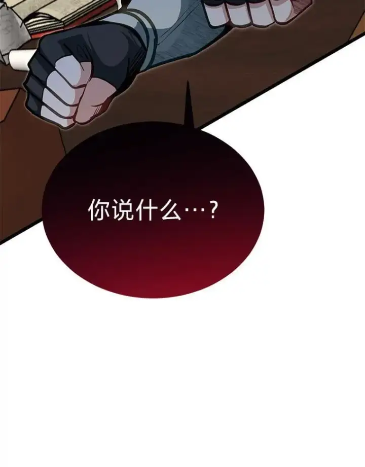 《勇士弟弟是学院老油条》41.谈判破裂图71