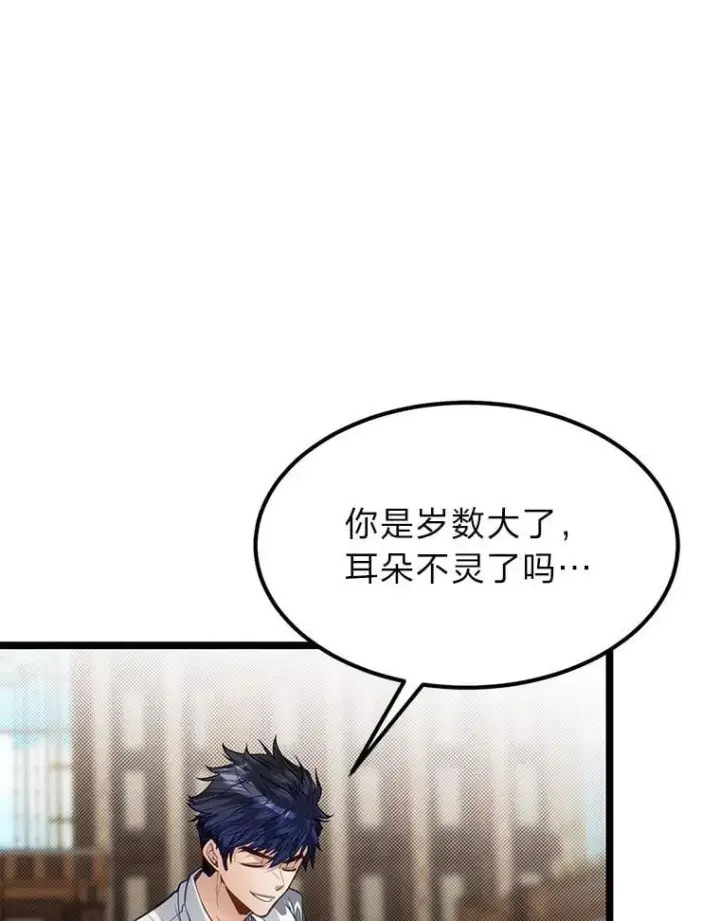 《勇士弟弟是学院老油条》41.谈判破裂图72