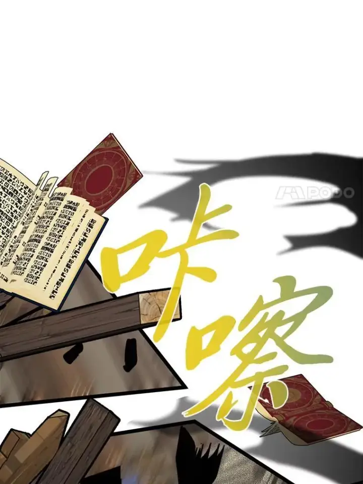《勇士弟弟是学院老油条》41.谈判破裂图76