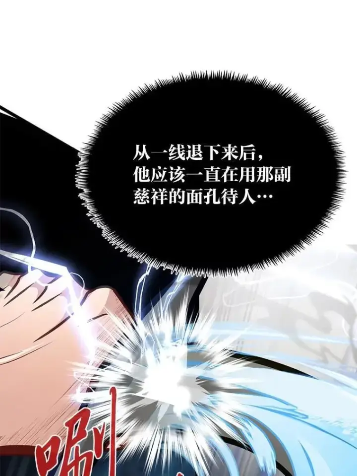 《勇士弟弟是学院老油条》41.谈判破裂图83