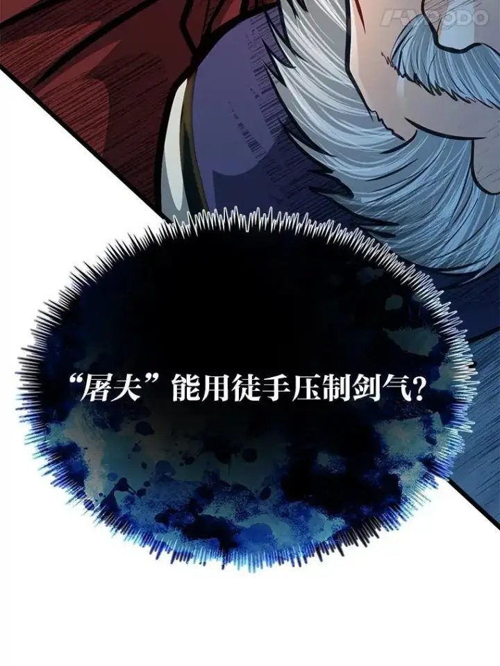 《勇士弟弟是学院老油条》41.谈判破裂图86