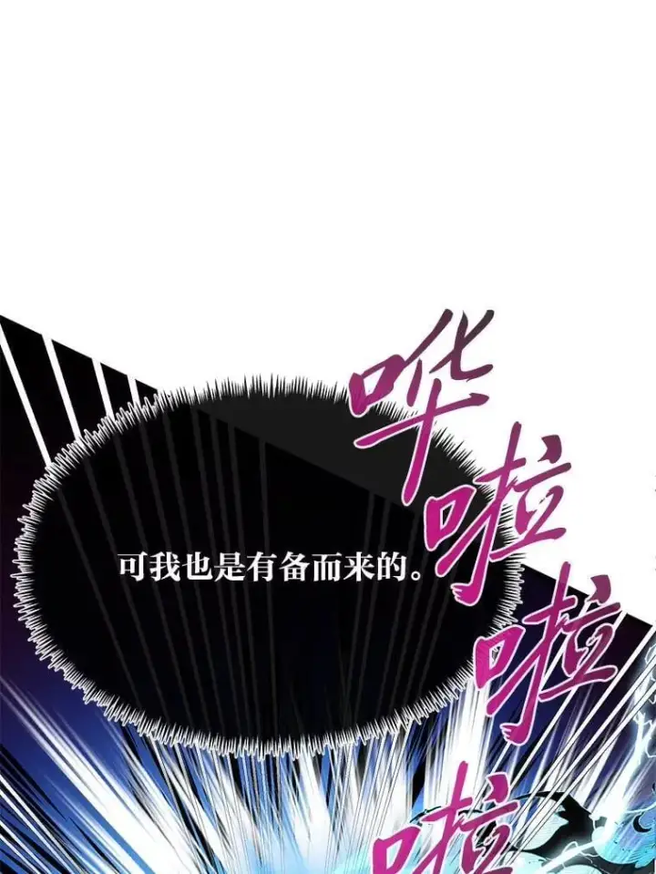 《勇士弟弟是学院老油条》41.谈判破裂图87