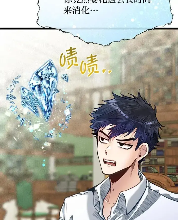 《勇士弟弟是学院老油条》41.谈判破裂图9