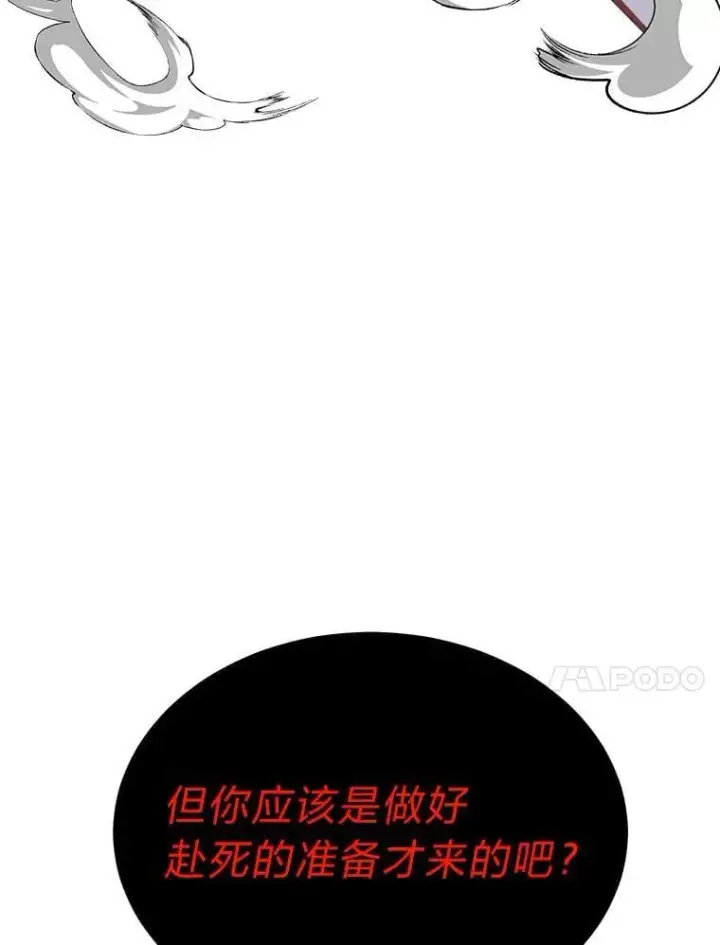 《勇士弟弟是学院老油条》41.谈判破裂图95