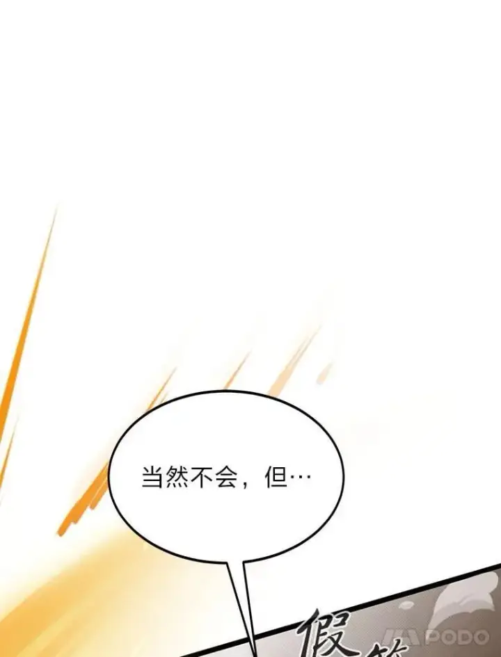 《勇士弟弟是学院老油条》41.谈判破裂图99