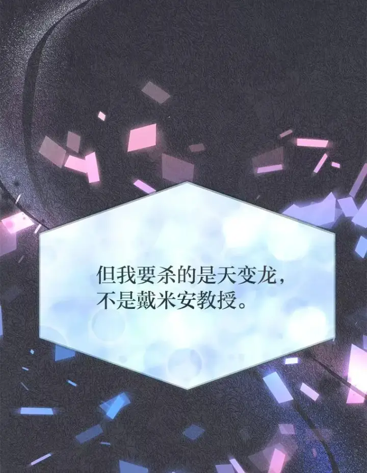 《勇士弟弟是学院老油条》42.一波三折图10