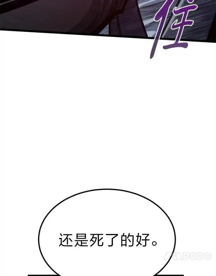 《勇士弟弟是学院老油条》42.一波三折图100