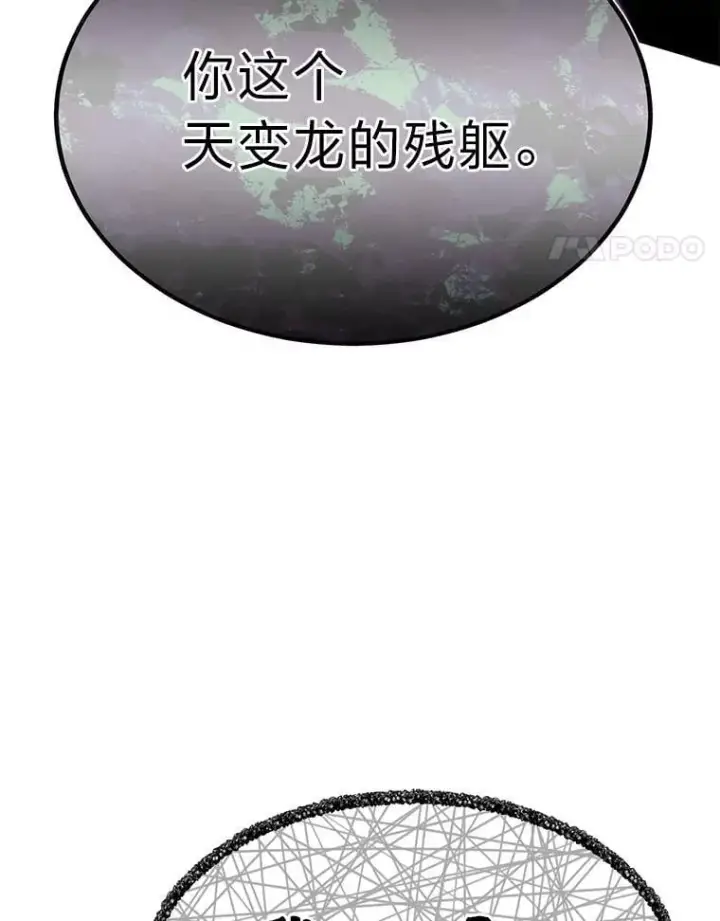 《勇士弟弟是学院老油条》42.一波三折图104