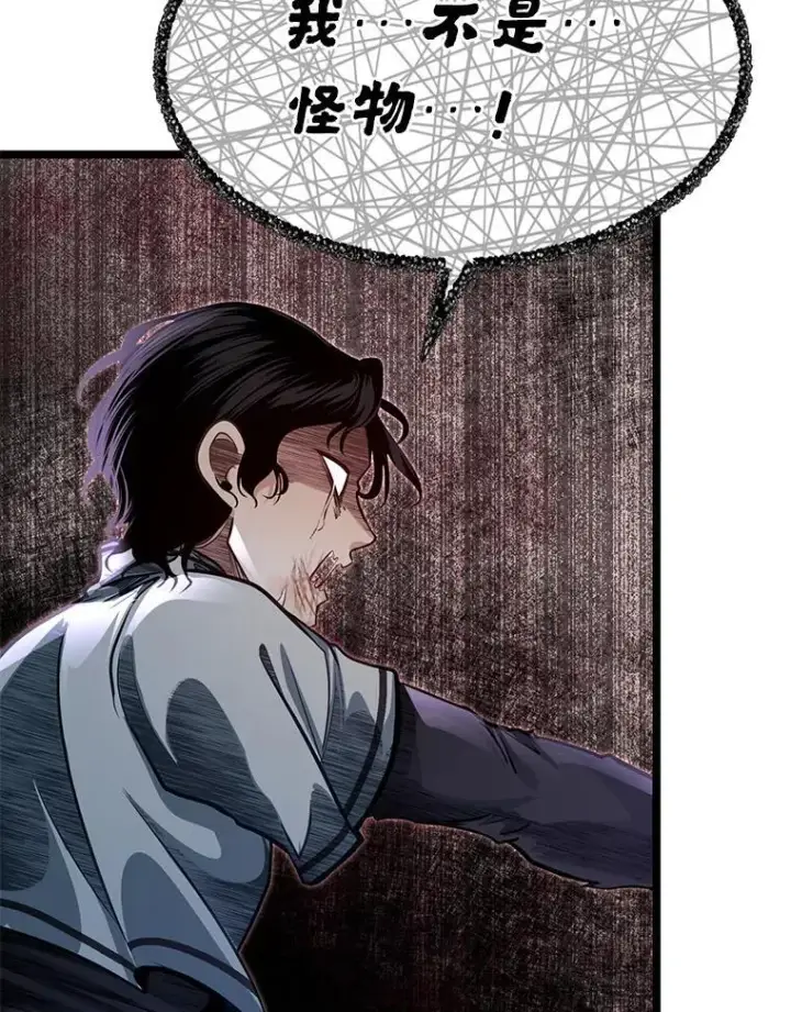 《勇士弟弟是学院老油条》42.一波三折图105
