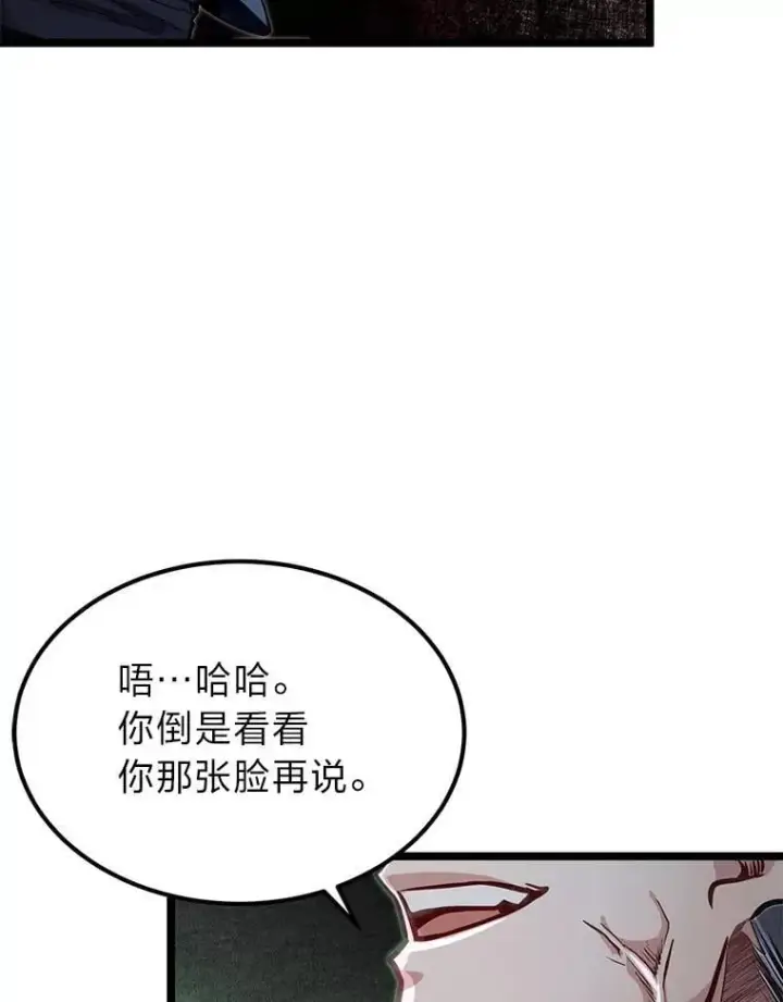 《勇士弟弟是学院老油条》42.一波三折图106