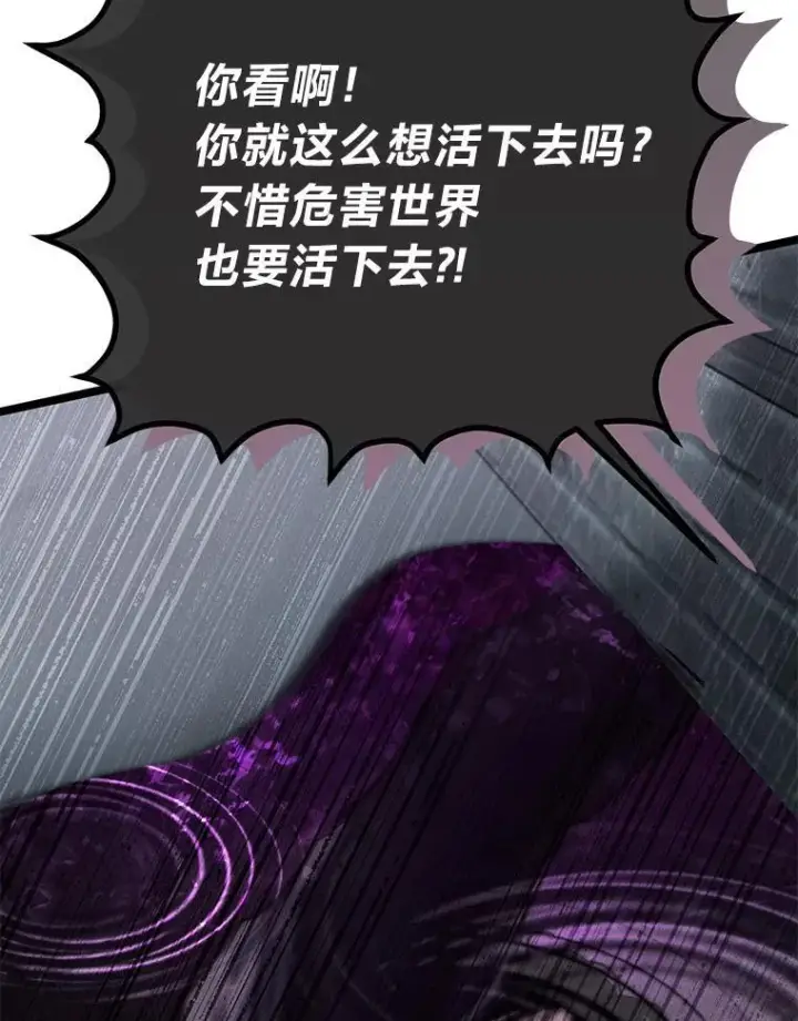 《勇士弟弟是学院老油条》42.一波三折图108