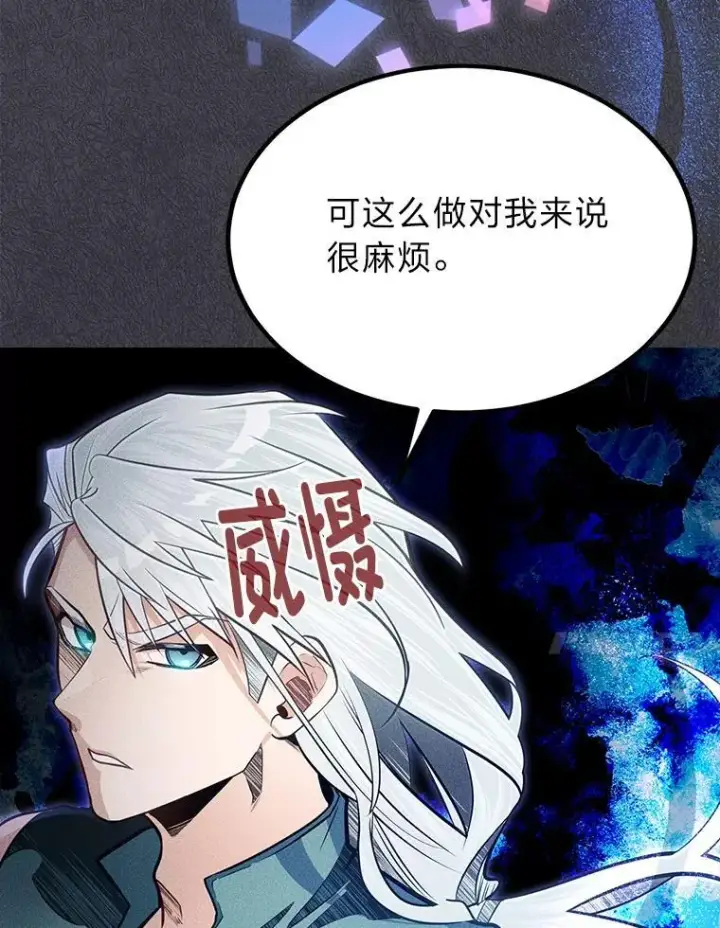 《勇士弟弟是学院老油条》42.一波三折图11