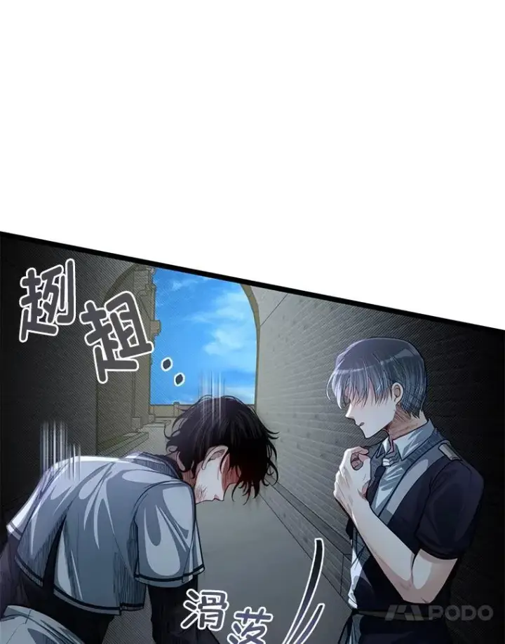《勇士弟弟是学院老油条》42.一波三折图110