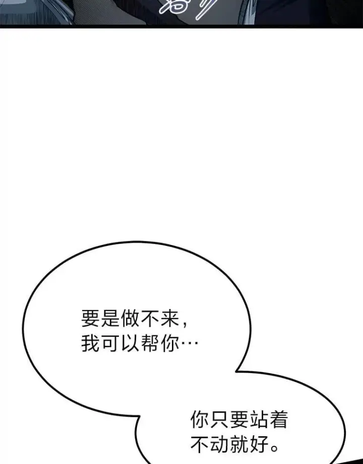 《勇士弟弟是学院老油条》42.一波三折图111