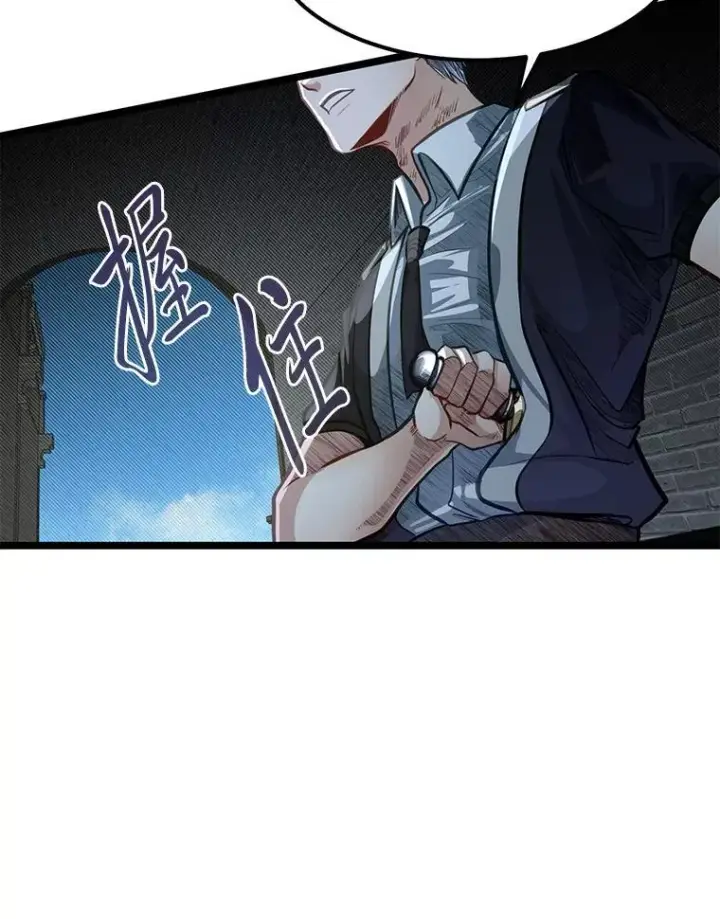 《勇士弟弟是学院老油条》42.一波三折图112