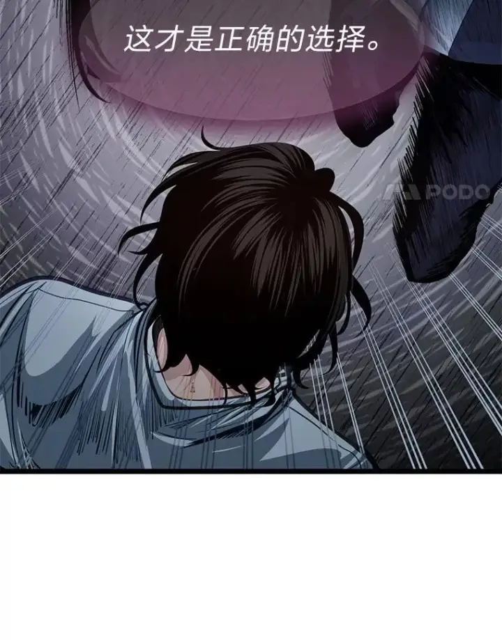 《勇士弟弟是学院老油条》42.一波三折图114