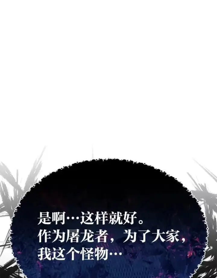 《勇士弟弟是学院老油条》42.一波三折图115
