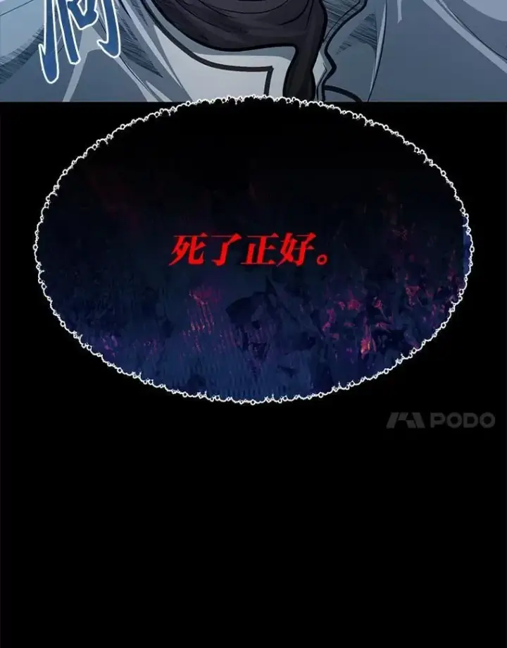 《勇士弟弟是学院老油条》42.一波三折图117