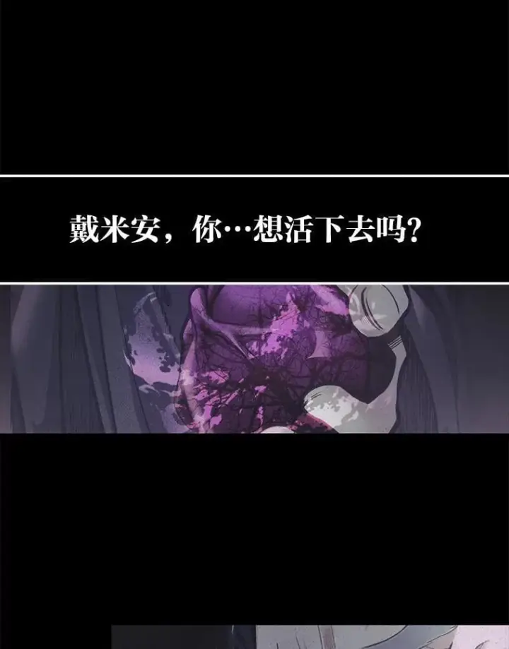 《勇士弟弟是学院老油条》42.一波三折图118