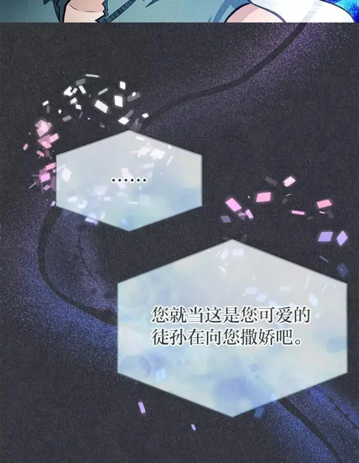 《勇士弟弟是学院老油条》42.一波三折图12