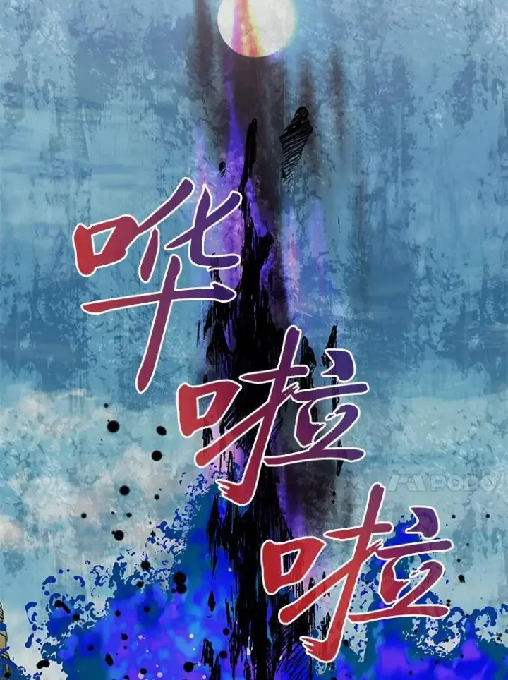 《勇士弟弟是学院老油条》42.一波三折图130