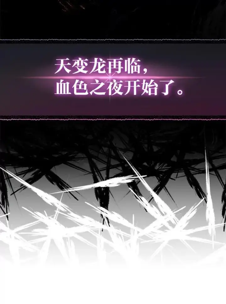 《勇士弟弟是学院老油条》42.一波三折图136