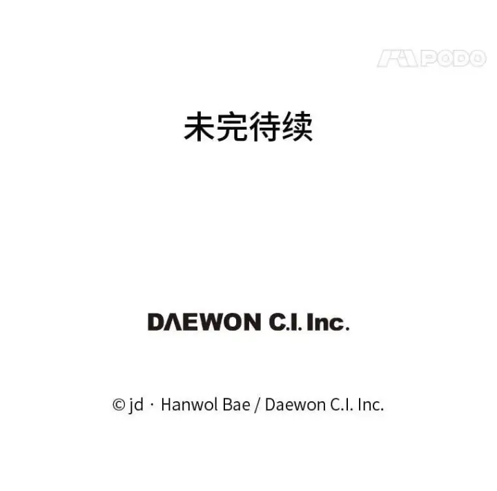《勇士弟弟是学院老油条》42.一波三折图137